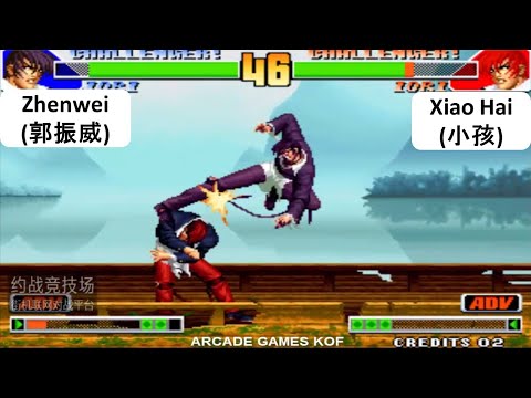 Kof 98 IORI Zhenwei(郭振威) VS Xiao Hai(小孩) 格斗之王 98