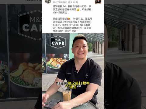 Dr Felix answers your burning aesthetic questions!