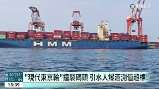 [問卦] 高雄港 引水人 到底怎麼了？