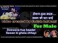 Deewana Hua Baadal FOR MALE Clean Karaoke With Scrolling Lyrics