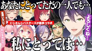 にじさんじバスターズが今年の最多コラボで憐れまれる剣持/殴り合いで次回の枠主を押し付け合うバスターズｗ【花畑チャイカ/フレン/笹木咲/榊ネス/周央サンゴ/アンジュ/宇佐美/にじさんじ切り抜き】