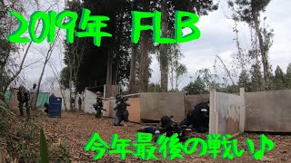【サバゲー】： 2019年 最後の戦い♪ の巻