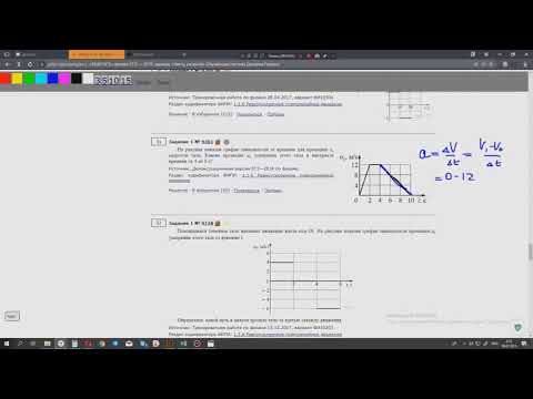 ЕГЭ физика Задание 1#9301