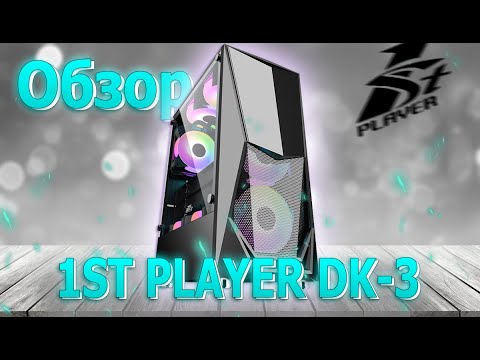 1STPLAYER DK-3 BLACK w/o PSU