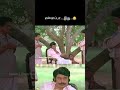 Naane Raja Naane Manthiri