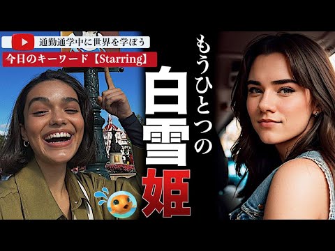 『白雪姫』リメイク:ピーター・ディンクレイジが『小人』の物語を批判