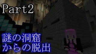 【MinecraftPE配布ワールド】謎の洞窟からの脱出#2【ゆっくり実況】