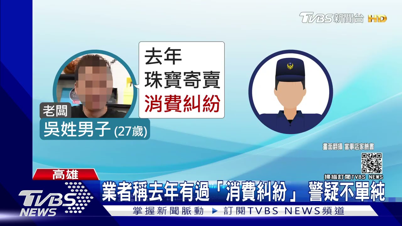 高雄美術館精品店被砸 女直播主直播一半驚逃