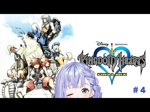 KINGDOM HEARTS FINAL MIX │ 久しぶりのKH!🗝️物語も中盤戦…!?#4〖 音羽ララ / Vsinger〗