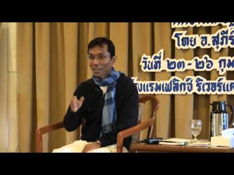 105-รร.เฟลิกซ์ฯ 23-26ก.พ.59 (10) ลำดับปฏิบัติเบื้องต้นจนถึงนิพพาน