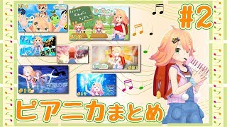 【音楽】フォルテハルの音楽まとめ　その２
