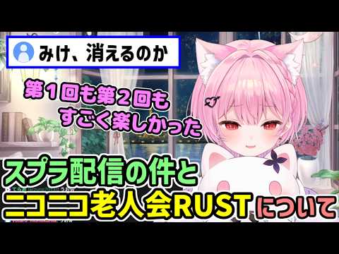みけねこ kick」のYahoo!リアルタイム検索 - X（旧Twitter）を
