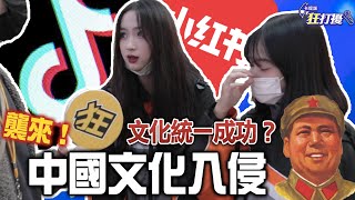 [問卦] 現在25歲以下有抖音小紅書是必須？