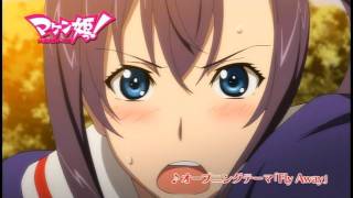 【マケン姫っ！】先行プロモーション映像