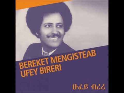 Bereket Mengisteab  -  Embeytey Weizero |  እምበይተይ ወይዘሮ - Greatest Collections 1961-1974 (Official)