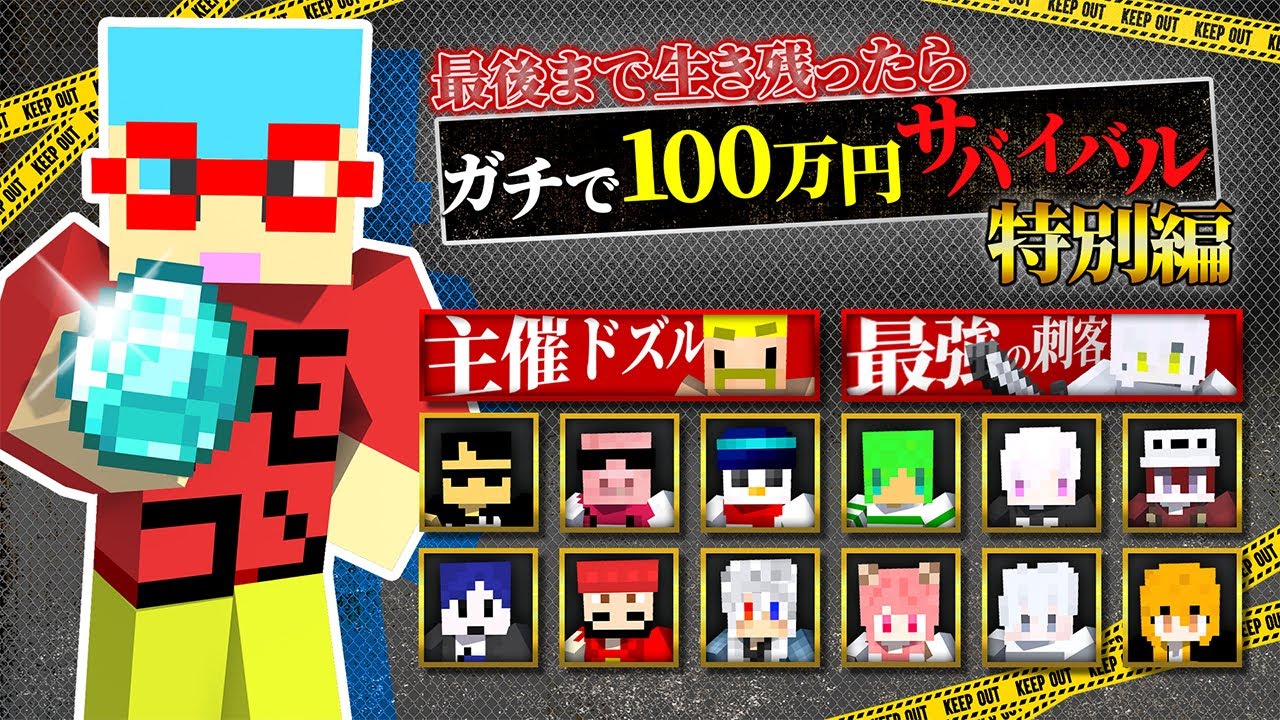 【マイクラ】ダイヤを誰よりも早く納品しないと終われない【りもこん視点】