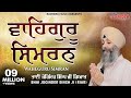 Waheguru Simran Soft Soothing Shabad 2021 Bhai Joginder Singh Ji Riar Expeder Music