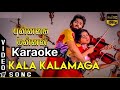 Kaala Kaalamaga Vaazhum Song Karaoke With Chitra For Male Singers Punnagai Mannan Movie