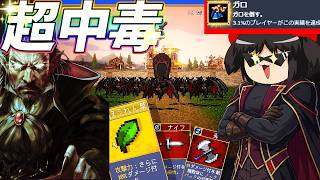 【圧倒的爽快感】約束された神ゲーを初日やり込んで上位3％の実績を解除する！【Vampire Crawlers】
