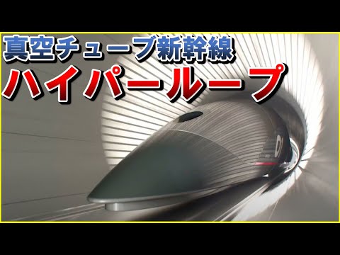 マスク氏:ハイパーループの前身は間もなく使用可能になる可能性がある