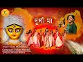Durga Maa l দূর্গা মা  l Ankita Bhattacharya Song l Durga Puja Special Songs 2021 l Pallab Music