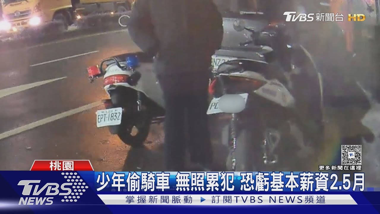 桃園少年無照騎車!車牌改裝載女友遭攔 害老爸慘噴7.2萬