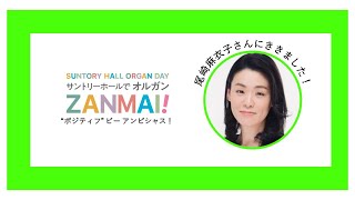 動画ライブラリー 21年 サントリーホール 動画ライブラリー 21年 サントリーホール