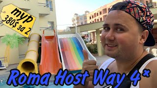 Видео об отеле Roma Host Way Aqua Park, 0