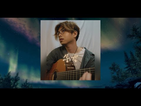 星空 (Starry Night) - Trin Chan (Lyric Video)