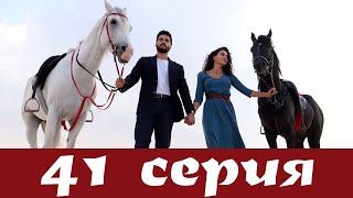 Ветреный 41 серия на русском языке озвучка