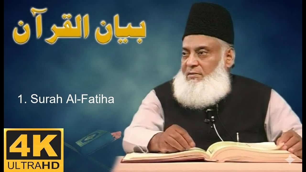 Bayan-ul-Quran by Dr. Israr Ahmad