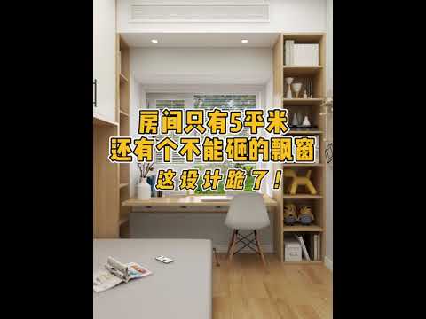 書房佈置