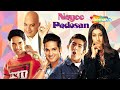 नई पड़ोसन के पीछे पड़े चार लफंगे Nayee Padosan 2