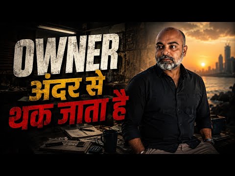 ओनर अंदर से थक जाता है | Dark Reality of Business