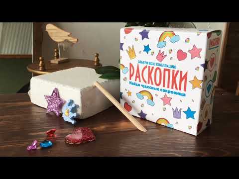 Миниатюра изображения товара Набор для опытов Раскопки Чудесные сокровища / DIG-32