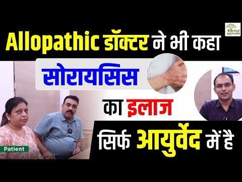 Verified Patient video testimonial