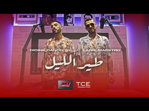 Didine canon 16 ft. Larbi Maestro -Tir Ellil -(official vidio lyrics 2020) طير الليل