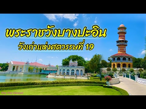 Bang Pa-In Palace