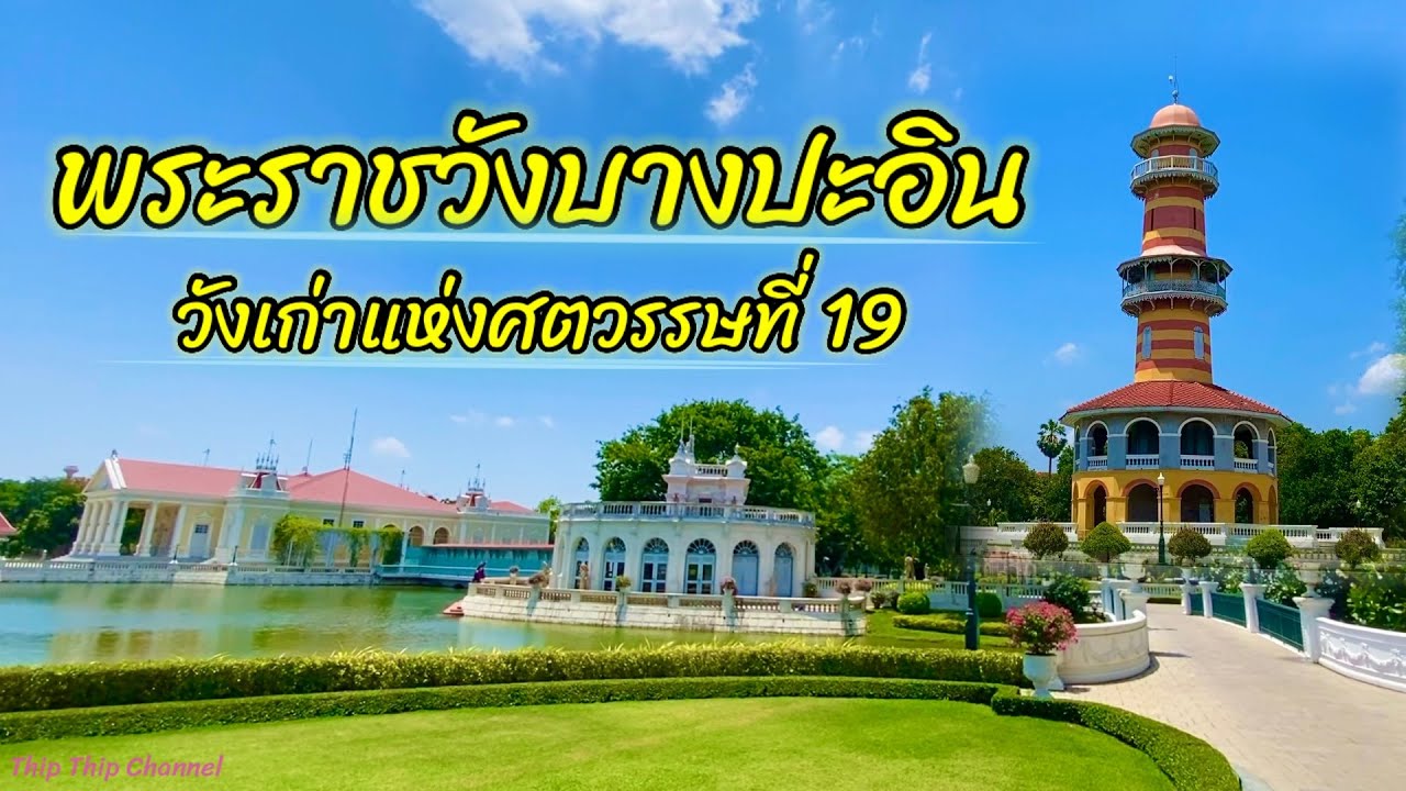 Bang Pa-In Palace