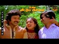 Vandharadi Song Spb Vani Jayaram Malaysia Vasudevan Sailaja Hits HD Video Song