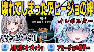 アモアスが上手すぎて団長を人間不信になるレベルで騙してしまうすうちゃん【⽔宮枢/白銀ノエル/FLOWGLOW/ホロライブ/切り抜き】