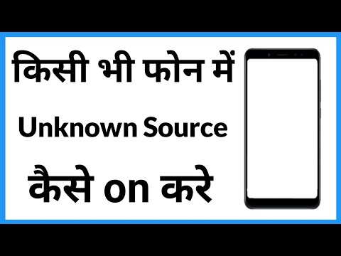 Unknown Source Kaise On Kare | Unknown Source Installation | On Unknown Source