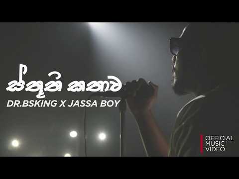 Dr.BSKing and Jassa Boy