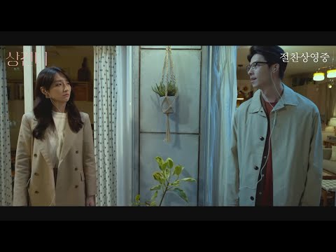 [상견니] 라스트 예고편