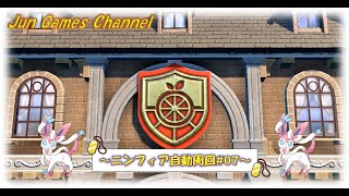 【作業用】ニンフィア自動周回～監視用配信＃07～ #ポケモンSV