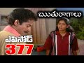 Ruthuragalu Telugu Daily Serial Episode 377 Srikanth Entertainments MANJULA NAIDU