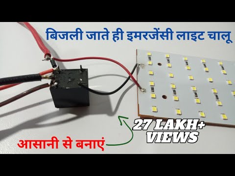 How to Make Automatic Emergency Light for Power Cut - Easy life hacks Video