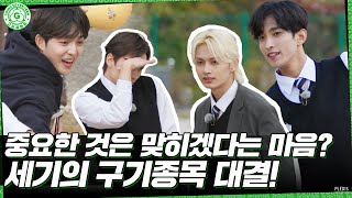 [GOING SEVENTEEN SPECIAL] 겨울방학 특집 : 안다와 몰라 #2 (I Know &amp; Don&#39;t Know #2)