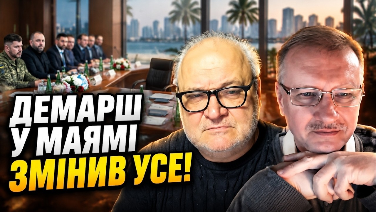 ⚡ Переговори раптово зірвали! Українська делегація розвернулася й пішла / Ч?