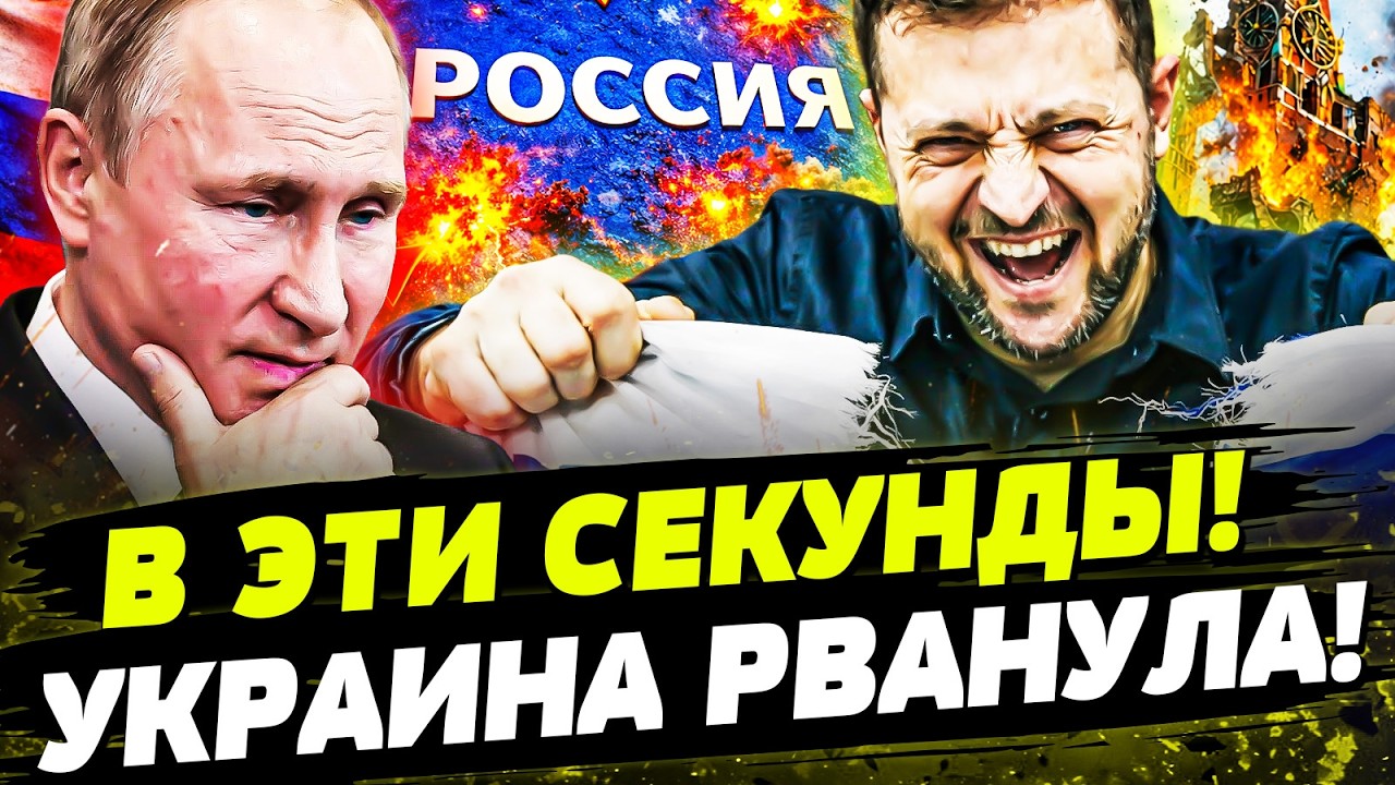 💥ЭТО ПОБЕДА ВСУ! УКРАИНА ВЗОРВАЛА МОСКВУ! РОССИЯНЕ В ДИКОЙ ПАНИКЕ! День 07.05.20